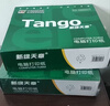 天章 （TANGO）新绿天章针式打印纸电脑打印纸三联打印纸三等分可撕边发票出入库单对账单241-3-1/3S白红黄1000页 实拍图
