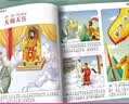 儿童版四大名著连环画注音版全套4册拼音读物京东正版图书 漫画西游记三国演义水浒传红楼梦古典名著儿童绘本 小学生一二年级课外阅读书必读童话故事书籍 小人书幼儿园绘本儿童书  黑色星期五  实拍图