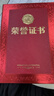 天顺A4荣誉证书12开证书12K8K6K证书红色经典获奖证书颁奖证书奖状 奖章款 大12开 10本 配A4内芯20张 实拍图