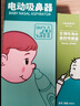 Care1st婴儿生理性盐水鼻腔喷雾鼻塞洗鼻器儿童婴儿专用60ml 实拍图