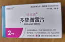 6盒装 原研进口[优乐思] 多替诺雷片2mg*14片*1板/盒 实拍图