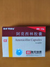 [阿莫仙] 阿莫西林胶囊0.5g*24粒/盒 实拍图