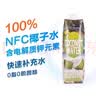 1号会员店NFC椰子水1L*6 饮料整箱 椰青椰汁泰国原产电解质0脂纯椰汁水进口 实拍图