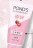 旁氏（POND'S）樱粹粉润焕亮洁面乳150g烟酰胺洗面奶男女去角质38节礼物 520礼物 实拍图