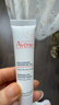 雅漾（Avene）舒缓润泽眼霜15ML 水润舒缓眼周淡化细纹黑眼圈护肤女妈妈礼物 实拍图
