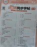 王朝霞【活页同步字帖】2026秋季新版一二三四五六年级上册语文英语人教版小学生暑假衔接同步练字帖常用生字点阵控笔训练字帖书法纸字母单词笔画偏旁正楷田字格练字纸 【语文字帖】部编人教版 五年级上册（20 实拍图