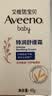 艾惟诺（Aveeno）艾维诺婴儿面霜补水润肤乳 儿童宝宝四季特润舒缓保湿面霜48g*2 实拍图