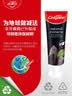 高露洁（Colgate）竹炭美白牙膏100g 清新口气 去除牙渍 美白牙齿除口臭成人牙膏 实拍图