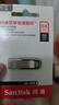 闪迪（SanDisk）64GB U盘 CZ73 安全加密 数据恢复 学习电脑办公投标 小巧便携 车载 大容量金属优盘 实拍图