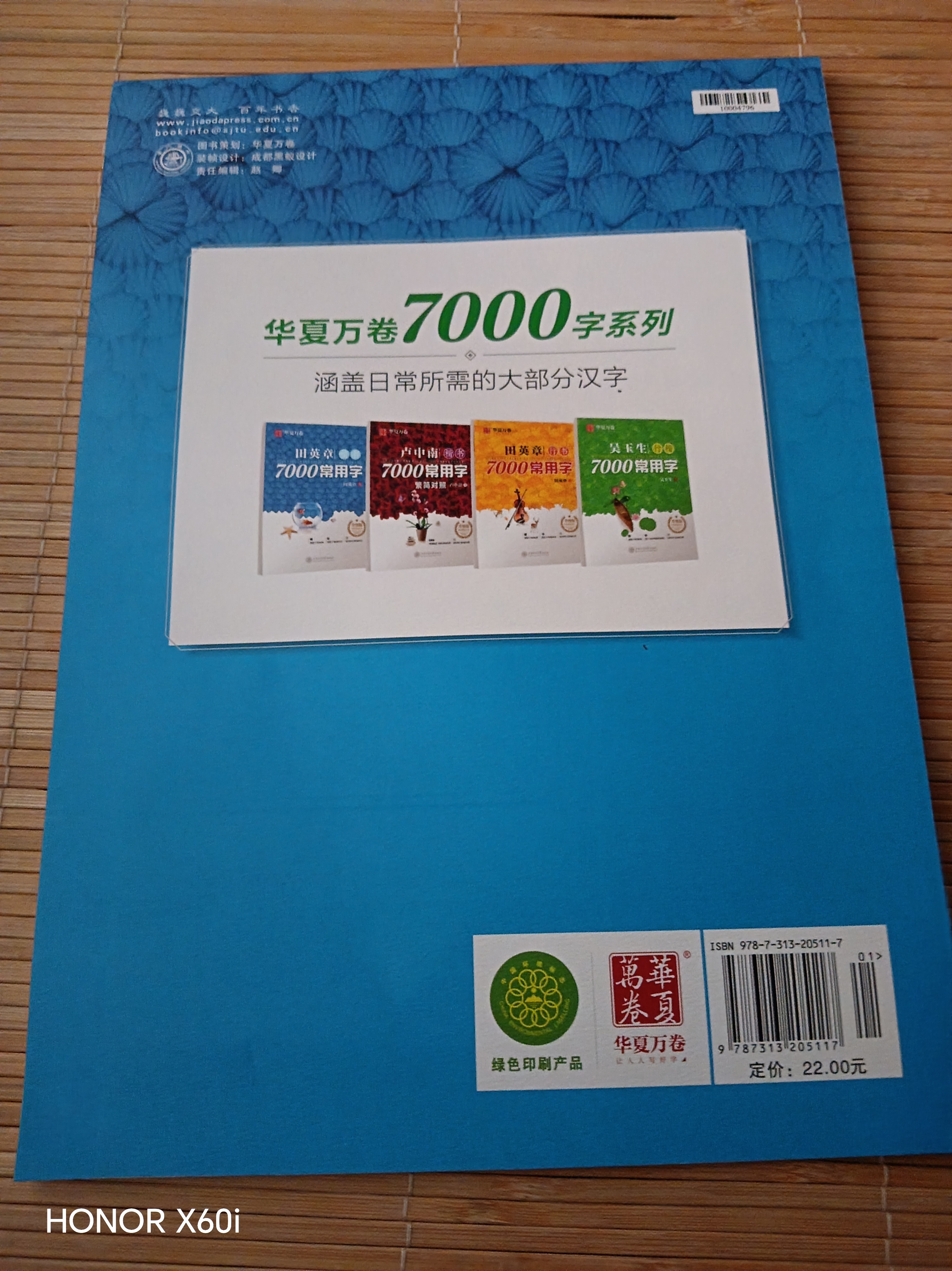 华夏万卷 田英章练楷书临摹练字帖7000常用字 学生成年人练字专用初学者男生女生钢笔描红字帖硬笔书法练习手写体钢笔字帖图书 实拍图