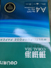 得力（deli）珊瑚海A4打印纸 80g500张*4包一箱 双面使用 加厚复印纸 整箱2000张ZF372【销冠系列】 实拍图