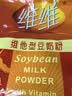 维维维他型豆奶粉原味豆浆粉1200g 多重营养早餐代餐 非转基因大豆 实拍图