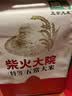 柴火大院 特等五常大米 10斤(溯源 原粮稻花香2号 东北大米 5kg) 实拍图