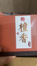 美真香檀香+桂花+艾草盘香家用室内卧室熏香香薰 4小时/48环*3+黄铜香炉 实拍图