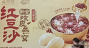 京觅达利园十年陈皮红豆沙燕窝粥礼盒185g*8糖水甜品下午茶八宝粥送礼 实拍图