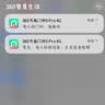 360可视门铃5Pro4G 300万高清2K摄像头家用监控智能猫眼门前监控无需wifi4G终身免费流量 实拍图