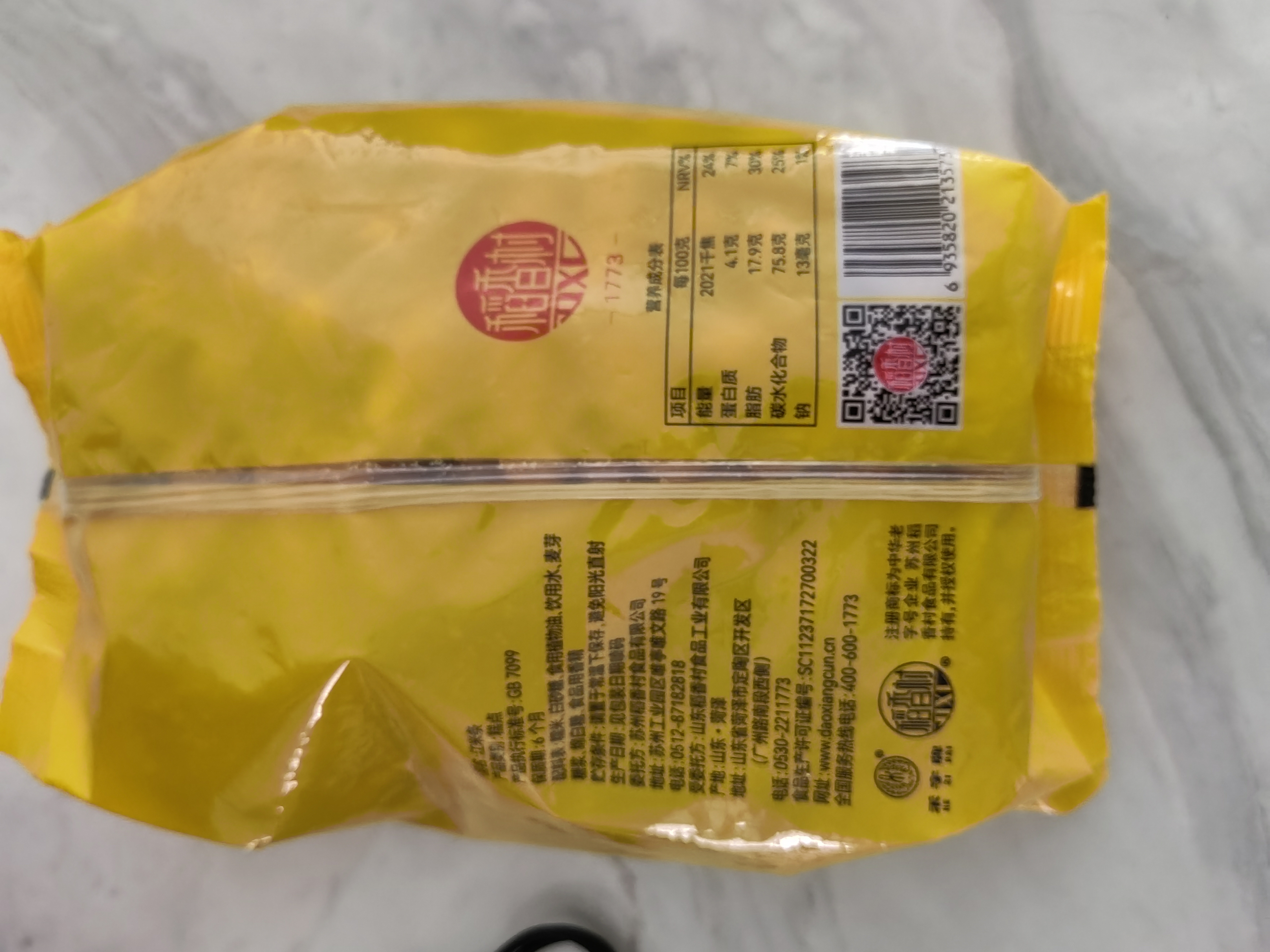 稻香村DXC 特色糕点 休闲点心 零食饼干 江米条400g 实拍图