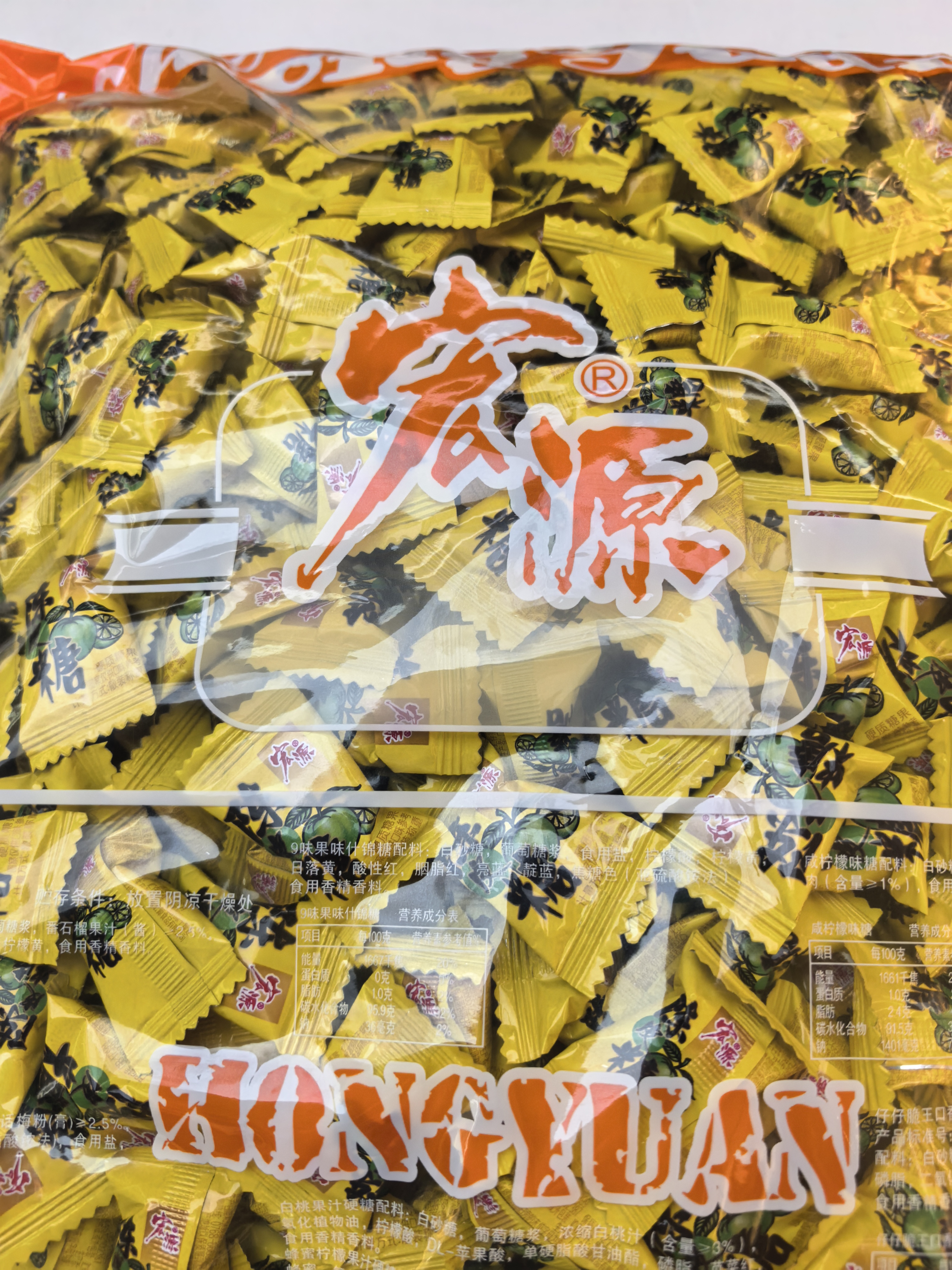宏源陈皮糖话梅糖酸甜怀旧办公室网红零食招待糖果年货 陈皮糖2500g 实拍图