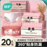 植护安睡裤女安心裤经期用防漏夜用安全裤卫生巾夜安裤产妇拉拉裤 F码-均码 20片 100-140斤 *1包 实拍图