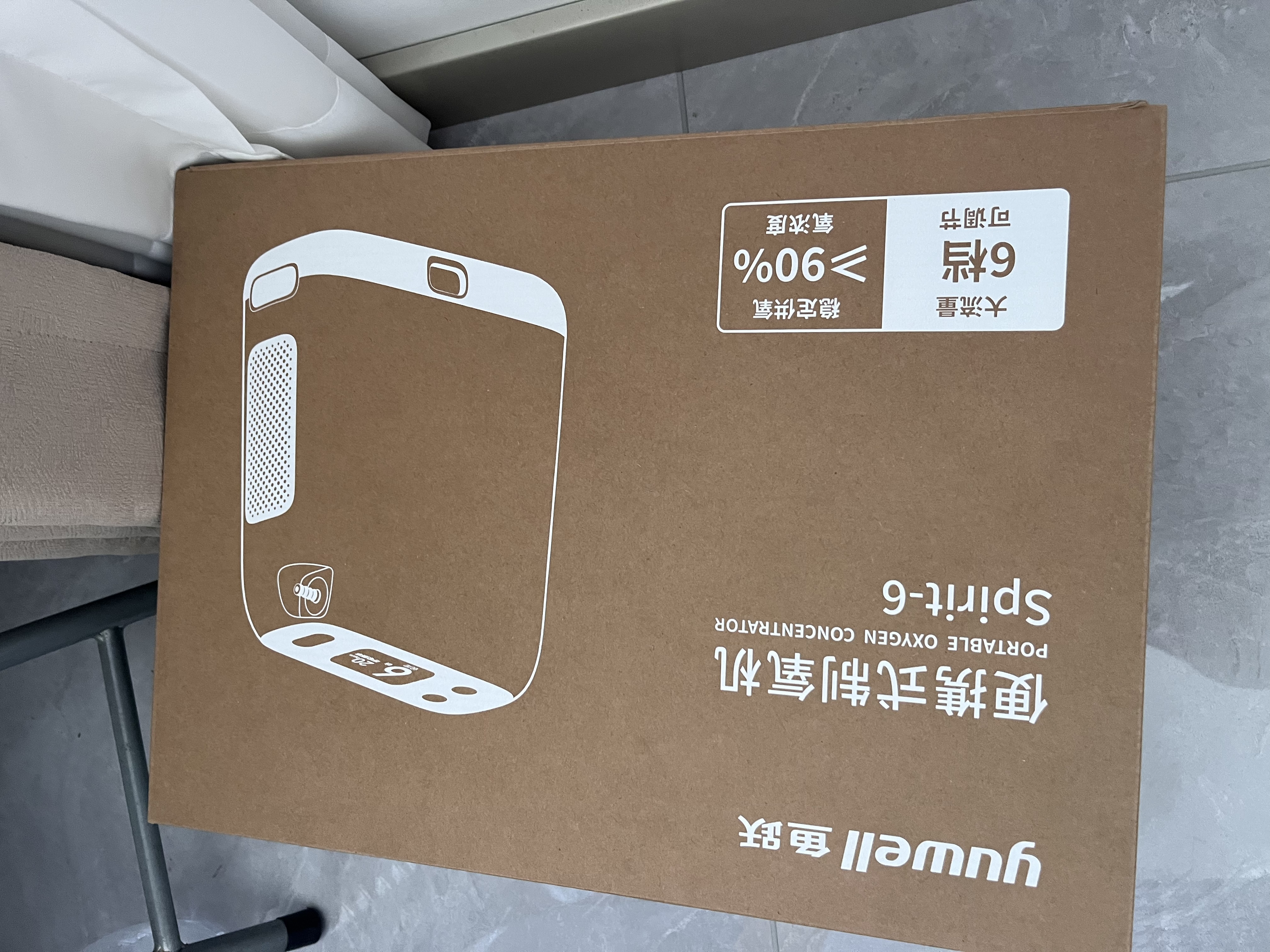 鱼跃医用便携式制氧机户外吸氧旅游高原车载制氧机充电Spirit-6 实拍图