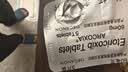 【原研进口】安康信 依托考昔片 60mg*5片/盒 5盒装 实拍图