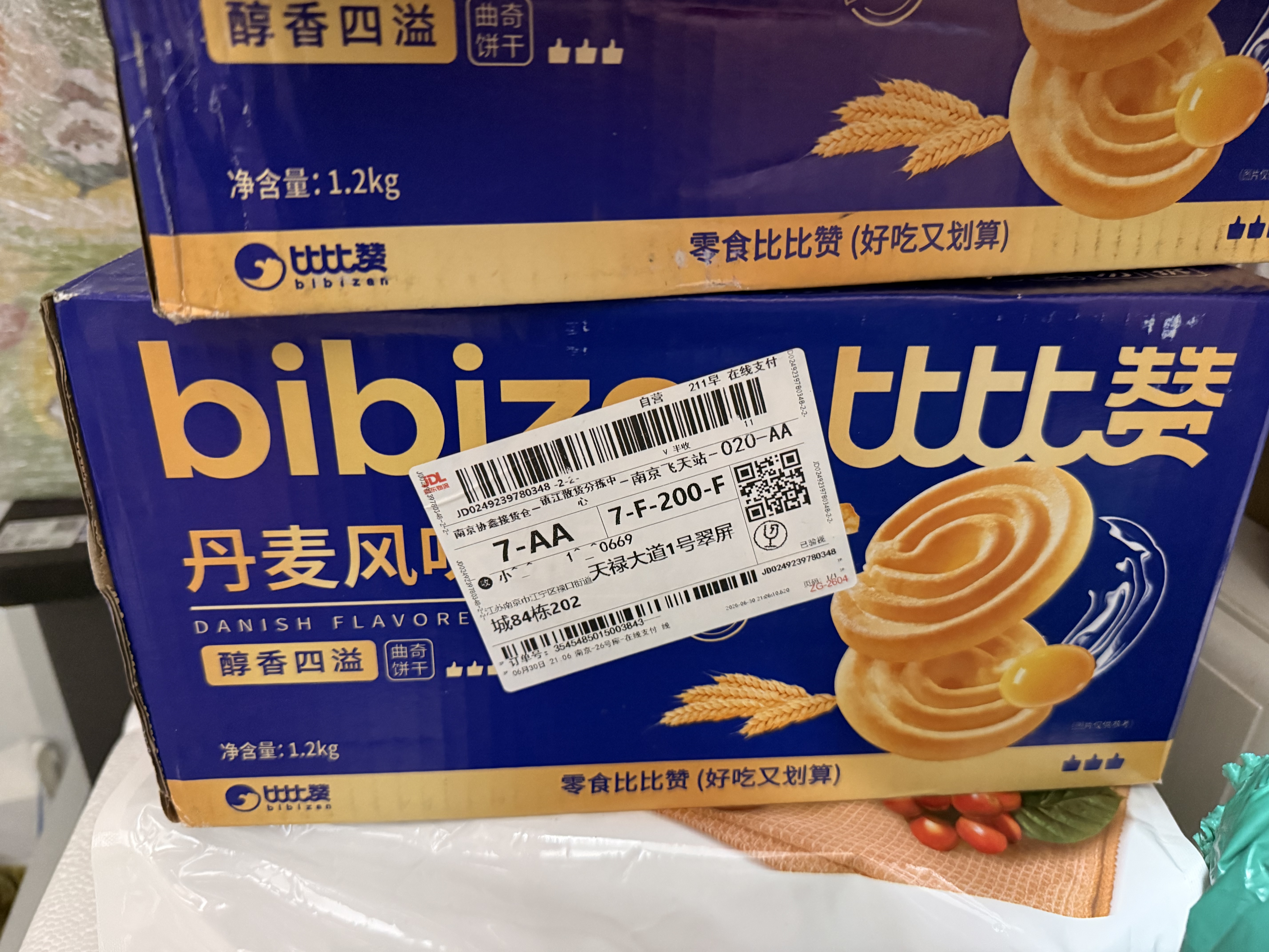 比比赞（BIBIZAN）丹麦风味曲奇1200g量贩装酥性奶香饼干糕点办公室休闲零食品送礼 实拍图