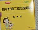 【原研药】妈咪爱 枯草杆菌二联活菌颗粒 60袋 1盒装 儿童孩子宝宝1-3岁6-12岁益生菌腹泻便秘胀气消化不良 实拍图