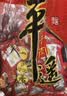 冠云平遥牛肉一品香原味258g 酱卤牛肉粒熟食 山西特产 中华老字号 实拍图