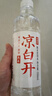 今麦郎凉白开熟水饮用水 550ml*24瓶非矿泉整箱新旧包装喝凉白开水 实拍图