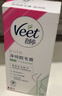 薇婷（VEET）净纯脱毛膏 滋润型（干性肌肤适用）50ML 脱毛膏女士专用男士专用 实拍图