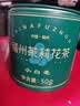 春伦2026新茶茶叶 茉莉花茶 茉莉白毫 散装 50g福州浓香型绿茶花茶 实拍图
