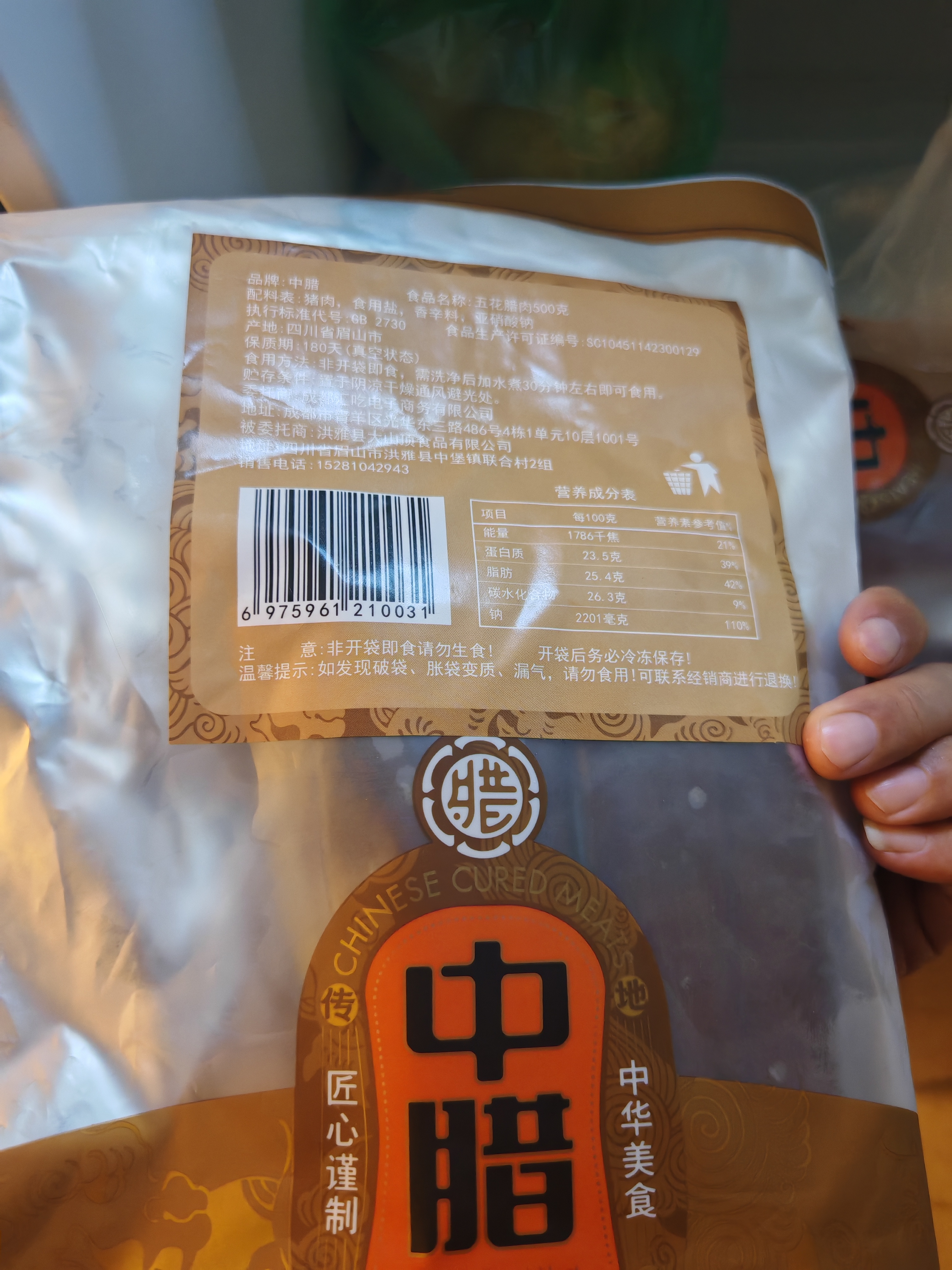 中腊 正宗柴火烟熏五花腊肉500g四川特产烟熏肉咸肉湖南贵州农家自制 实拍图