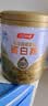 汤臣倍健星钻蛋白粉650g 免疫球蛋白乳清蛋白粉 成人中老年增强免疫力 实拍图