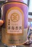 中茶茶叶云南普洱熟茶冰岛普洱茶3年陈普洱熟茶罐装150g茶叶自己喝 实拍图