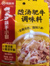 海底捞 筷手小厨麻辣香锅酸汤肥牛调料 麻婆豆腐调料川菜家常炒菜调料 酸汤肥牛调味料200g*3 实拍图