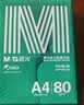 晨光（M&G）绿晨光 A470g多功能双面打印纸A4 复印纸白色 500张/包 5包/箱 整箱2500张 APY61AF9 实拍图