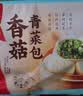 广州酒家香菇青菜包390g*2袋 12个 蔬菜包子早餐半成品速食面点生鲜减脂 实拍图
