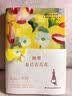 她要自己去买花 伍尔夫女性思想随笔集 一间自己的房间的姐妹篇 买花是微小的独立，而独立是一场革命。 实拍图