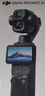 大疆 DJI Osmo Pocket 4P 双主摄口袋电影机 OP灵眸手持数码云台相机 旅游vlog 便携美颜摄像 标准套装 晒单实拍图