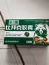 比拜克胶囊0.36g*9粒*2板/盒*4盒 清热解毒通便、头痛目赤、牙龈肿痛 实拍图
