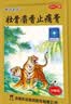 羚锐 壮骨麝香止痛膏10贴*6袋 祛风湿 活血止痛 用于风湿关节 肌肉痛 扭伤 膏药贴 实拍图