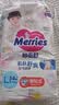 花王品牌进口妙而舒纸尿裤L54片(9-14kg)大号婴儿尿不湿柔软亲肤舒爽 实拍图