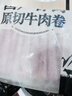 恒都 【国产谷饲300天】 原切牛肉卷 400g*3 不注水不滚揉 涮煮食材 实拍图