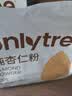 only tree纯杏仁粉即食冲泡谷物高蛋白早餐代餐粉马卡龙曲奇烘焙原料200g 实拍图