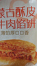 西贝莜面村牛肉馅饼800g/8片手抓饼牛肉饼学生儿童早餐快餐速食早点早饭生鲜 实拍图