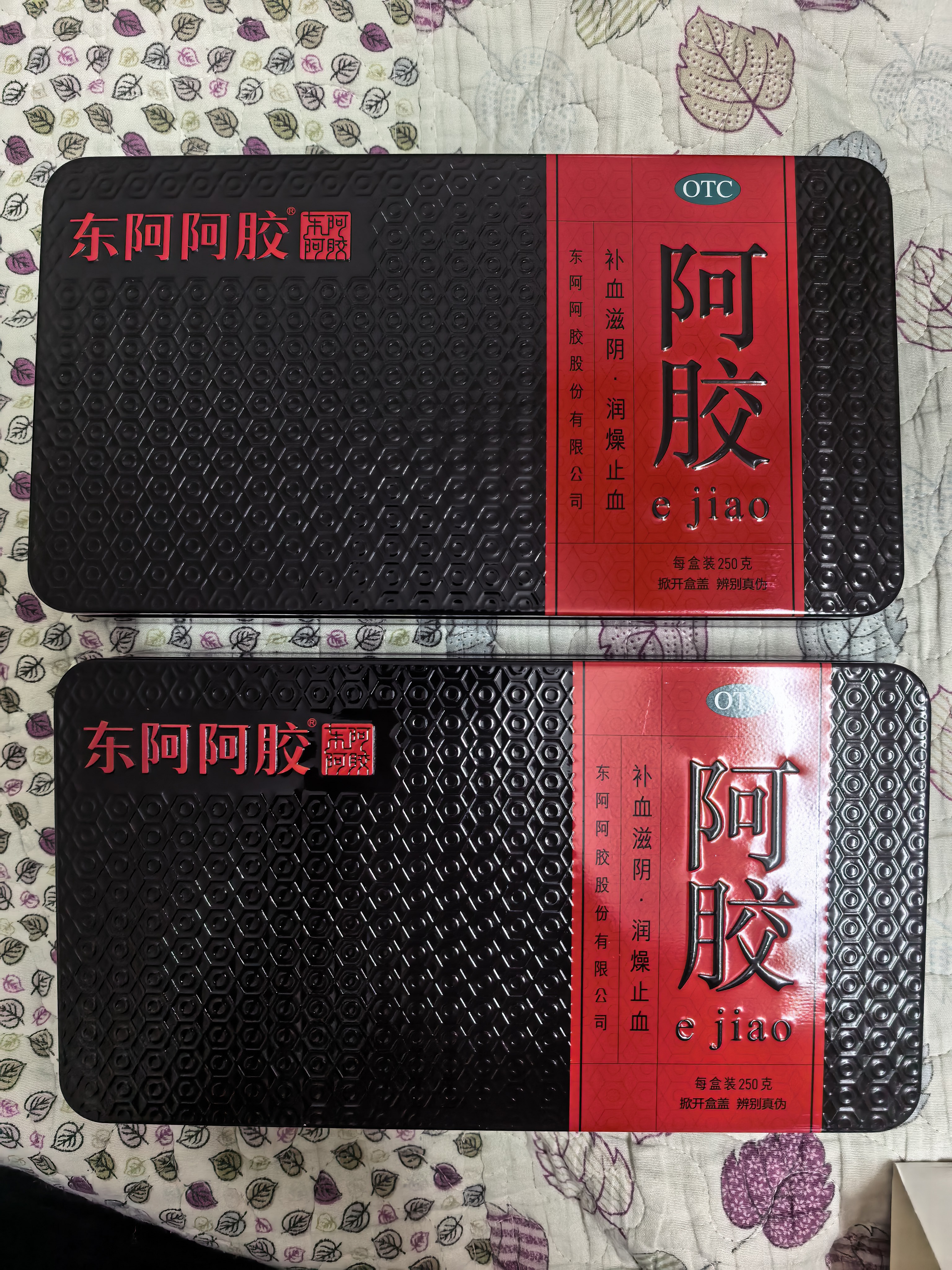 东阿阿胶 阿胶250g 熬胶服务 鲜制阿胶糕  补血滋阴 润燥止血用于血虚萎黄眩晕心悸心烦不眠肺燥咳嗽 实拍图