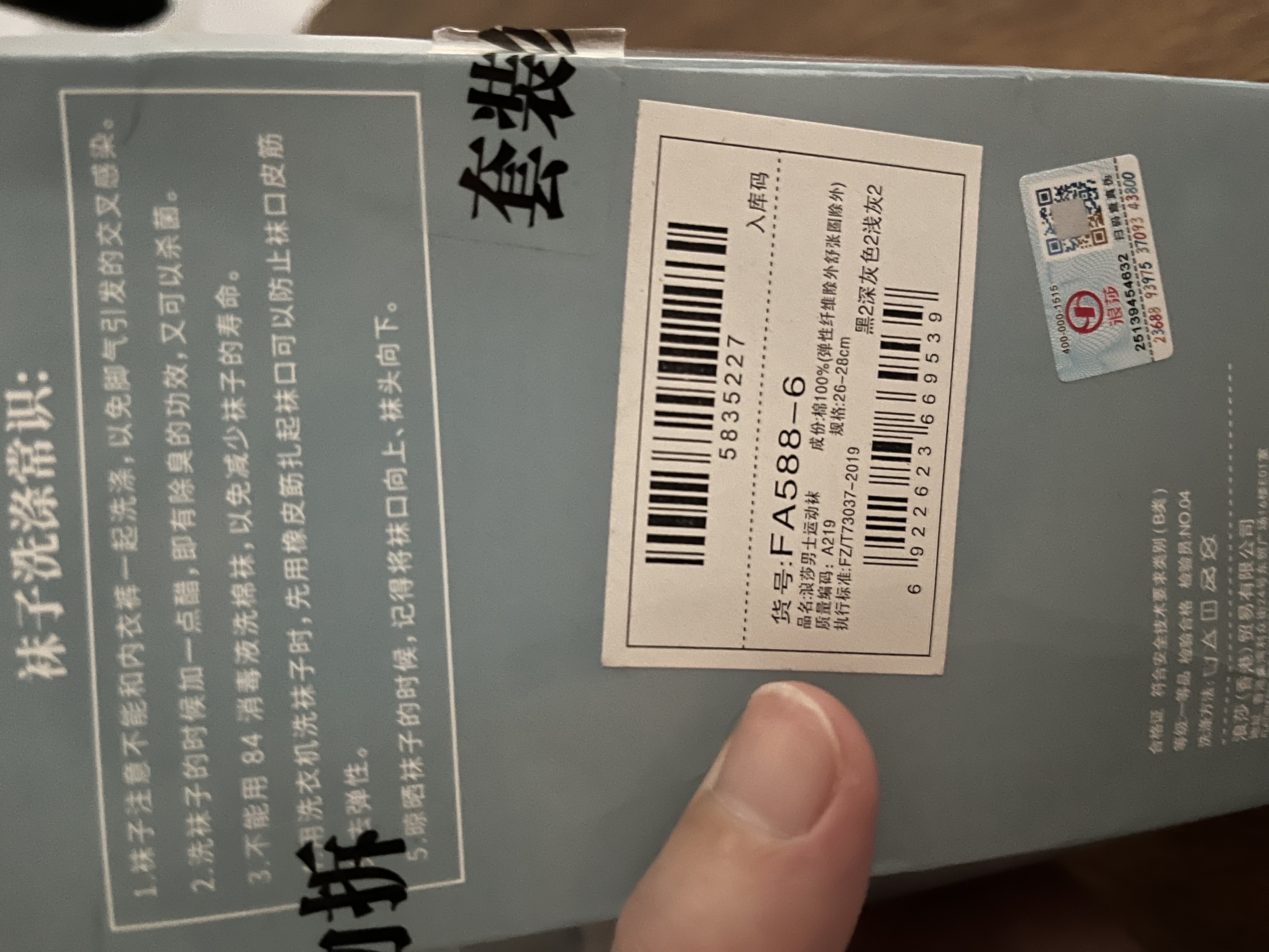 浪莎袜子男男士纯棉运动袜休闲短袜全棉吸汗透气棉袜舒适男袜6双装 实拍图