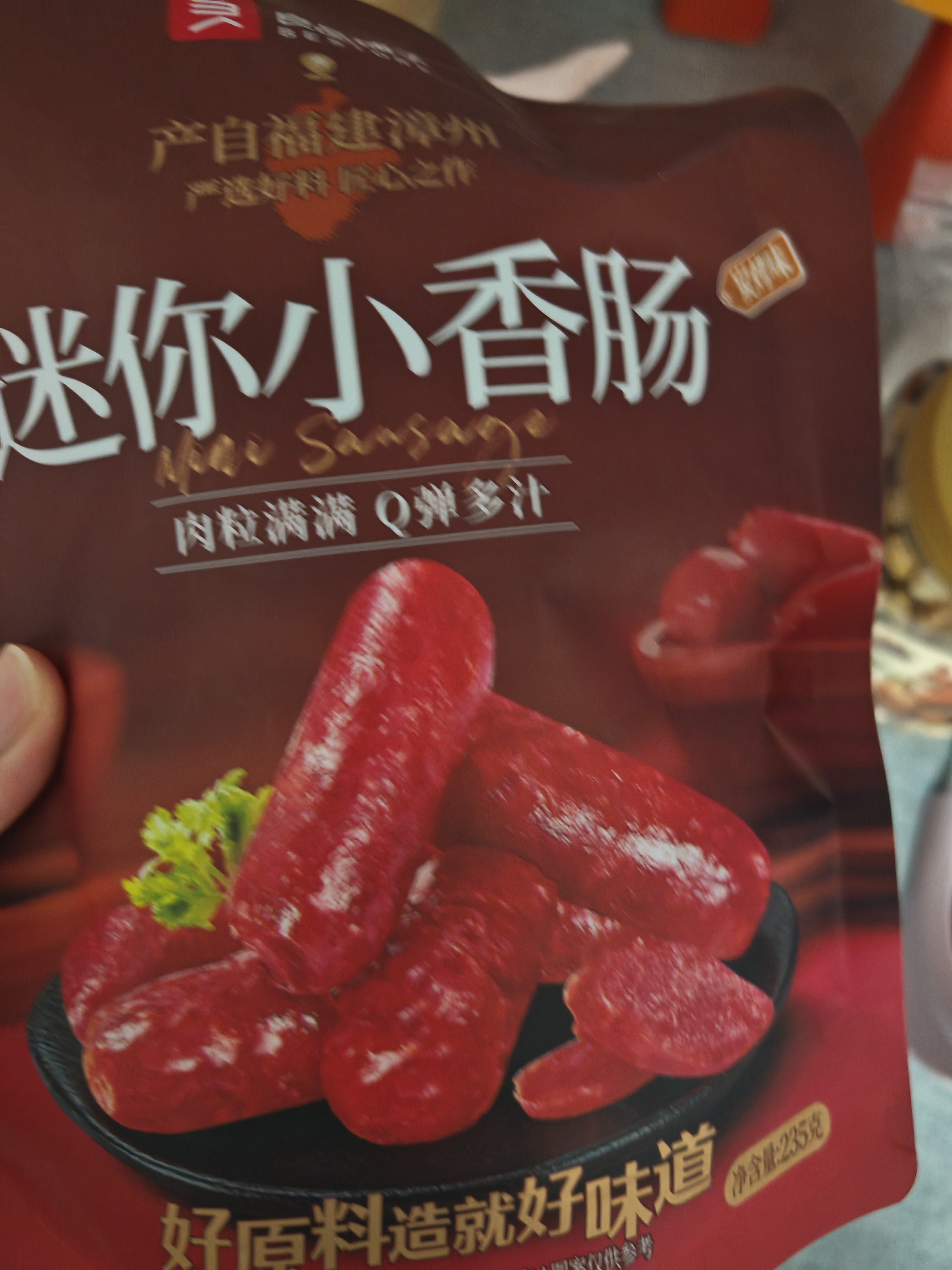 良品铺子纯肉迷你小香肠235g约25小包即食香肠肉肠 解馋休闲零食办公室 实拍图