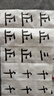 六品堂宣纸文房四宝熟宣四尺对开国画书法创作生宣毛笔书法练习纸 四尺三开 100张 实拍图