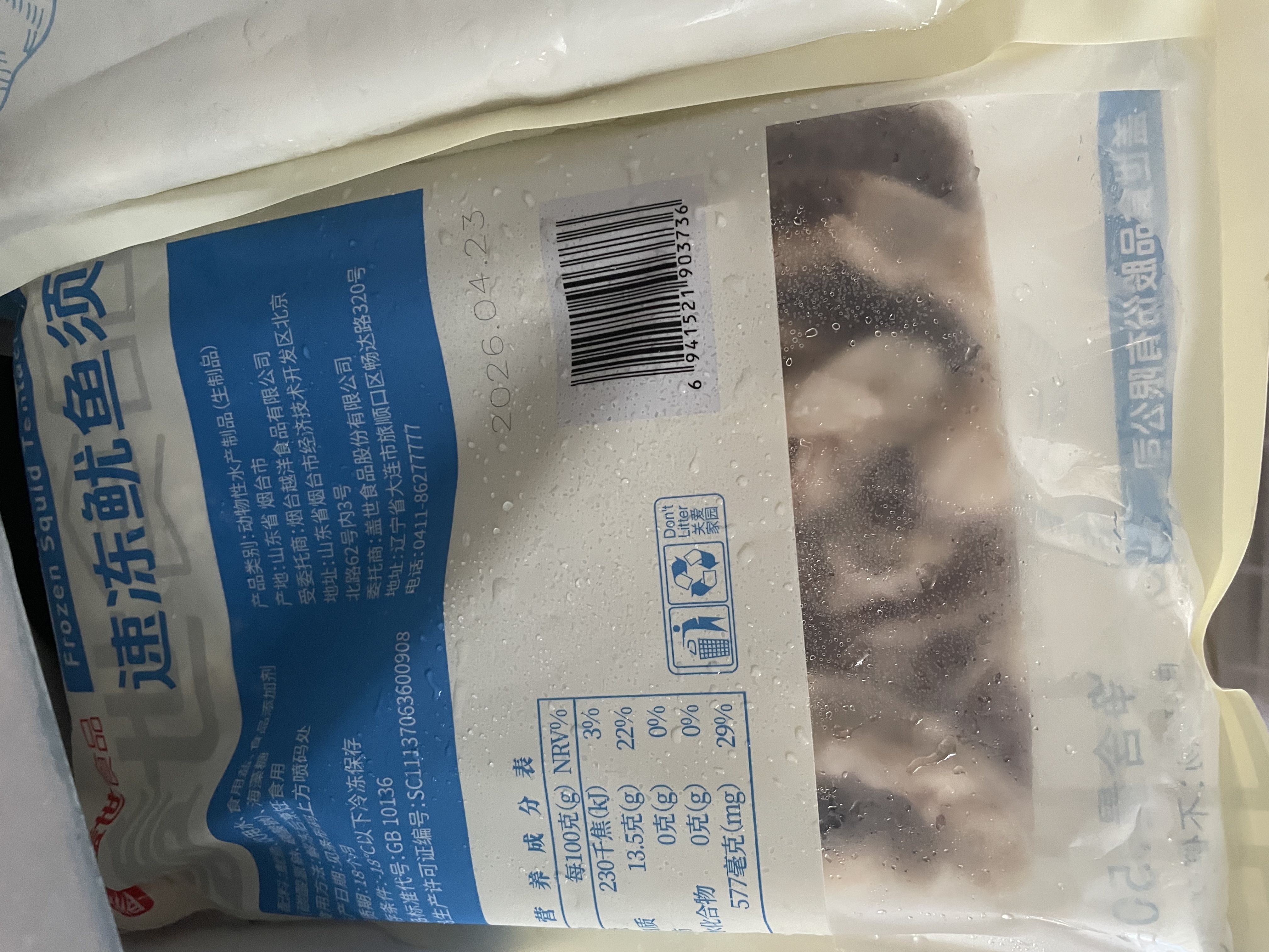 盖世冷冻鱿鱼须450g 烧烤火锅食材 海鲜水产 二本足鱿鱼须 实拍图